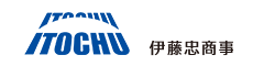 伊藤忠商事株式会社